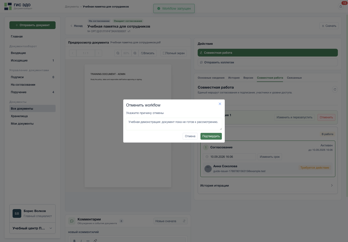 Отменить маршрут до первого решения