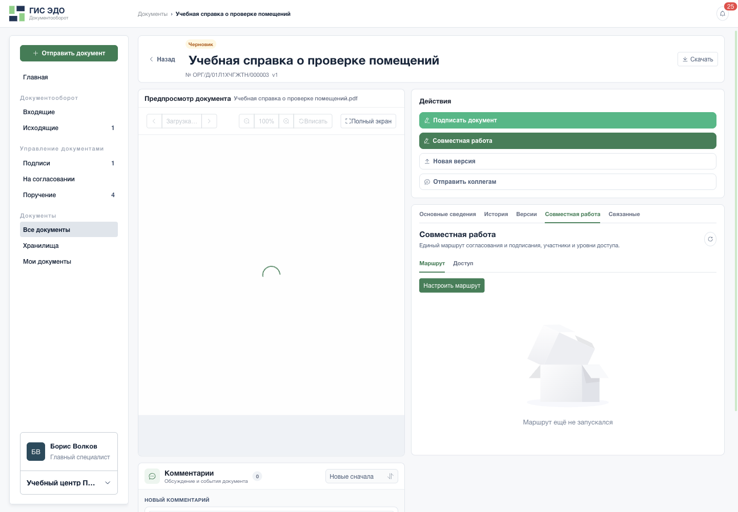 Автор подписывает собственный документ